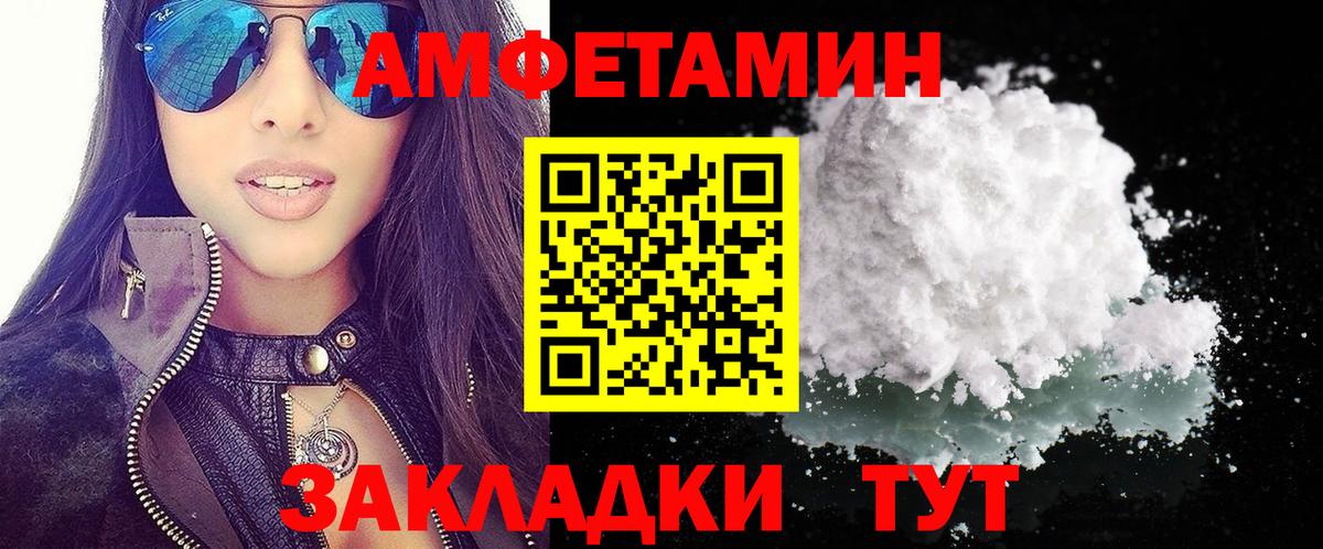 Amphetamine 97%  Вход с VPN  АМФЕТАМИН  Бутурлиновка 