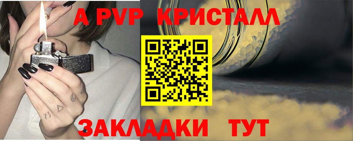 A PVP СК КРИС  Вход с VPN  Alfa_PVP Соль  Альфа ПВП VHQ  Бутурлиновка 