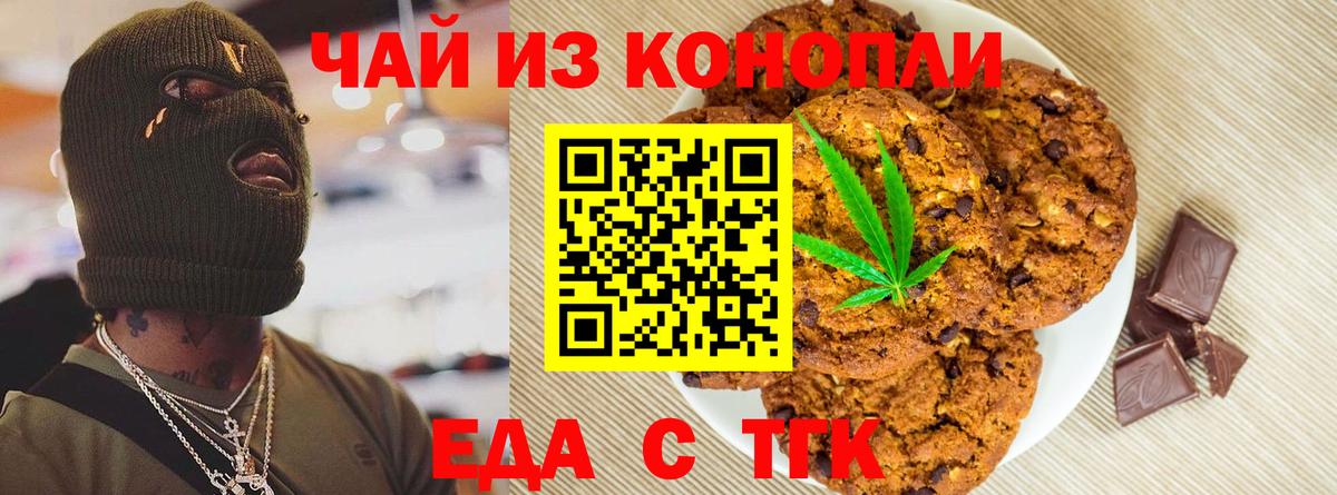 Бутурлиновка  Cannafood конопля  Вход с VPN 