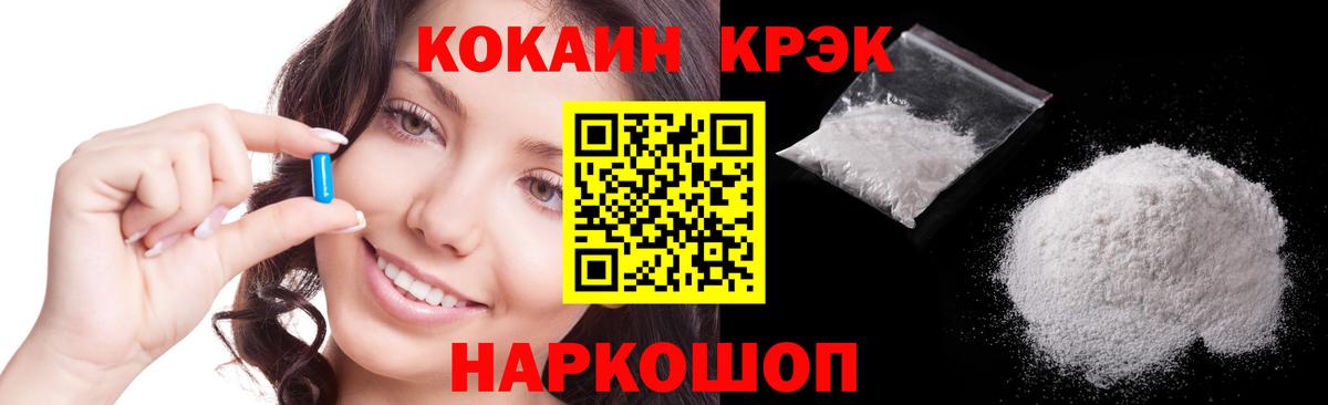 КОКАИН  КОКАИН Эквадор  Вход с VPN  Бутурлиновка  COCAIN Columbia 