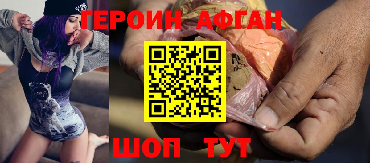 ГЕРОИН  Вход с VPN  Бутурлиновка  ГЕРОИН белый 