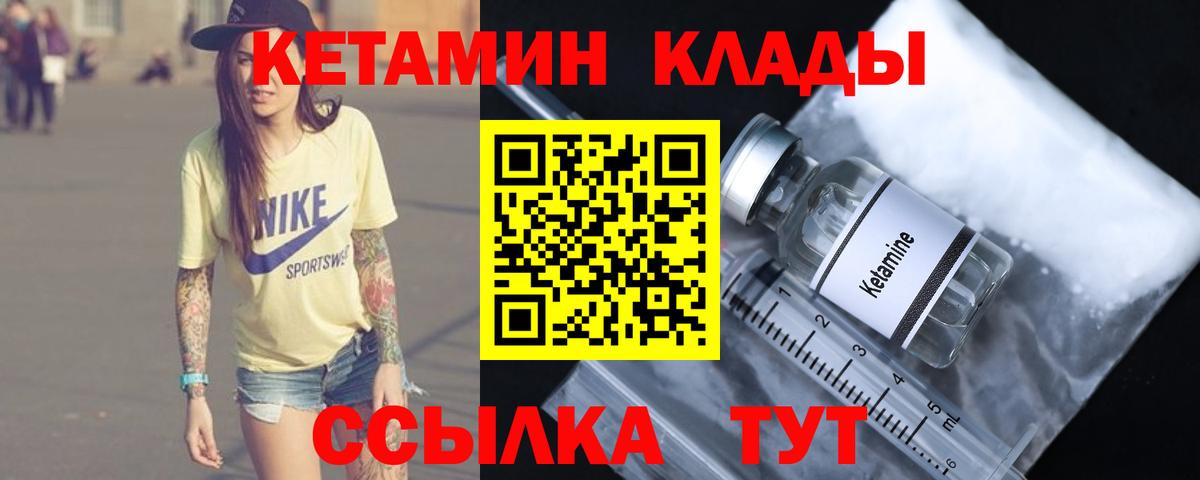 Бутурлиновка  КЕТАМИН ketamine  Вход с VPN  MEGA   Кетамин ketamine 