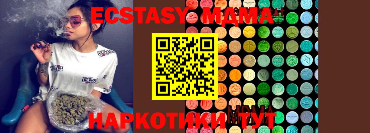 МДМА  MDMA Molly  Вход с VPN  Бутурлиновка  MDMA кристаллы 