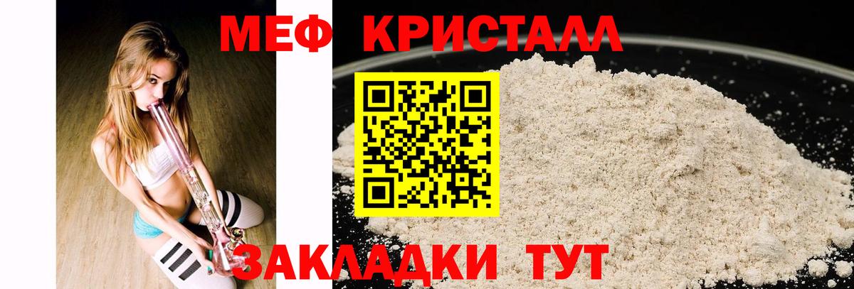 МЯУ-МЯУ VHQ  Мефедрон  Бутурлиновка  МЕФ мука  Вход с VPN 