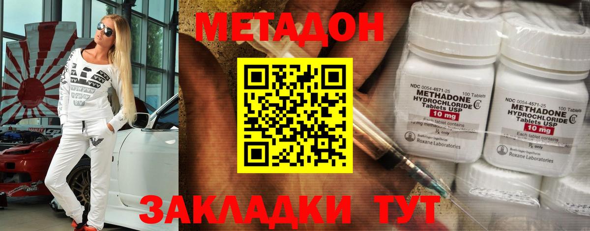 Метадон VHQ  Вход с VPN  Бутурлиновка 
