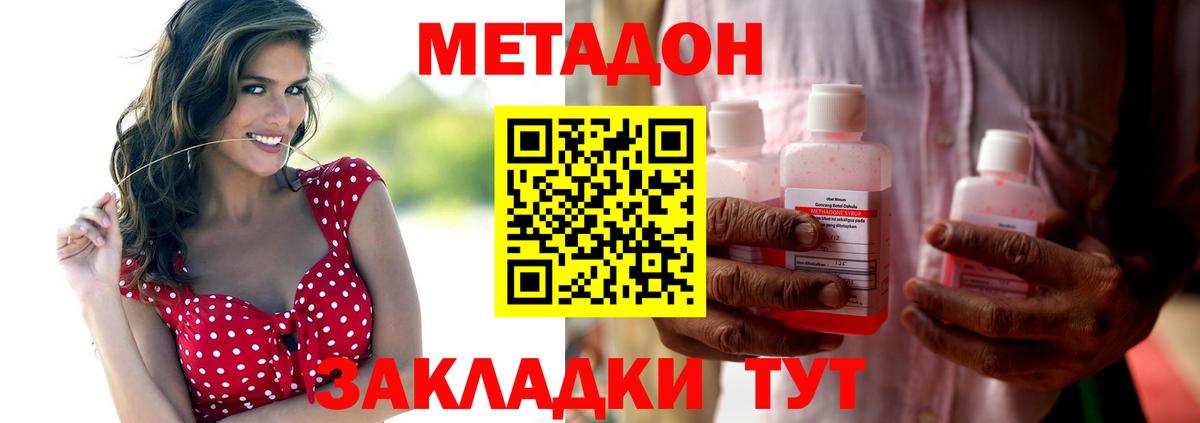 МЕТАДОН белоснежный Бутурлиновка