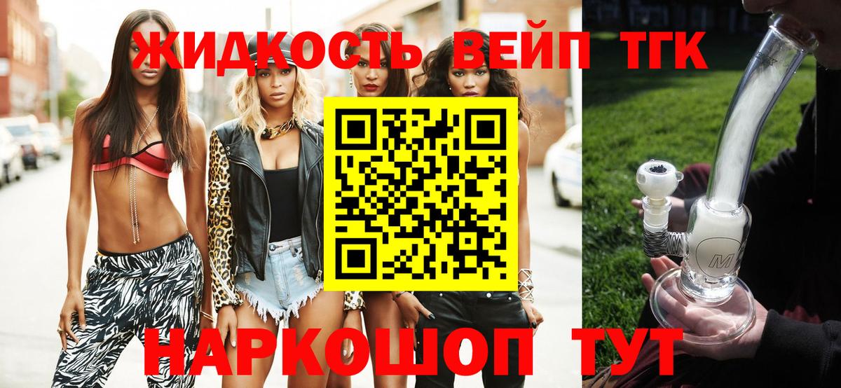 Дистиллят ТГК THC oil  Вход с VPN  Бутурлиновка  Дистиллят ТГК Wax 