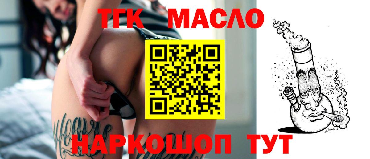 Дистиллят ТГК THC oil Бутурлиновка
